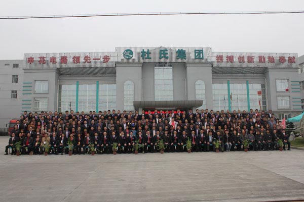 杜氏集团申花电器2012年代理商大会开盘——中国家电网专题报道